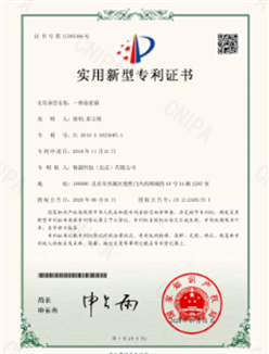 荣誉资质