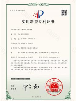 荣誉资质